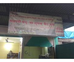 Saptapadi Vadhu Var Suchakv Kendra, Pune